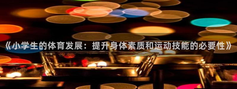 天津绿茵体育公司